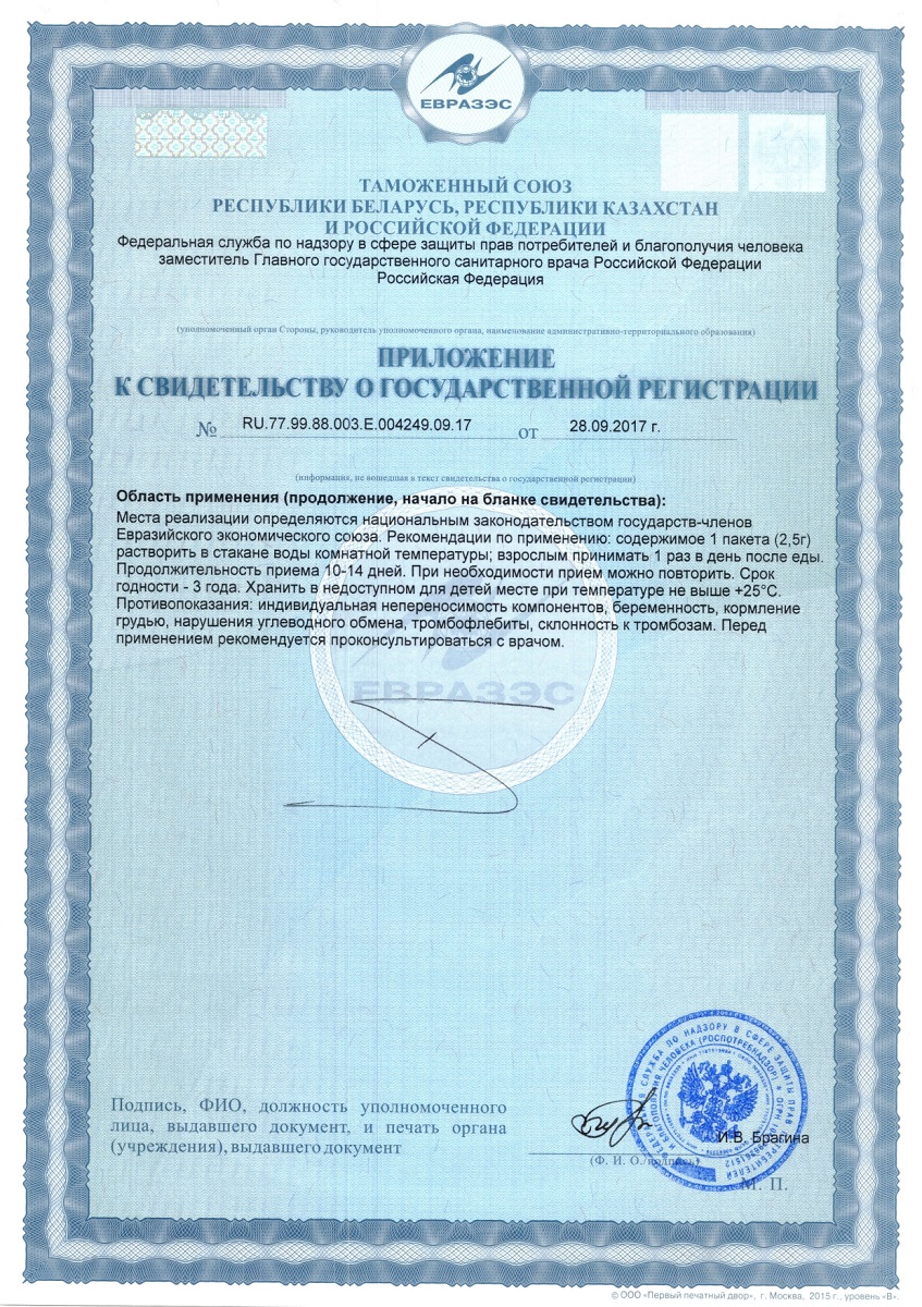 Сертификат на Аскорбинка Life Ascorbic Acid, порошок, пакетик 2,5 г, 10 шт.