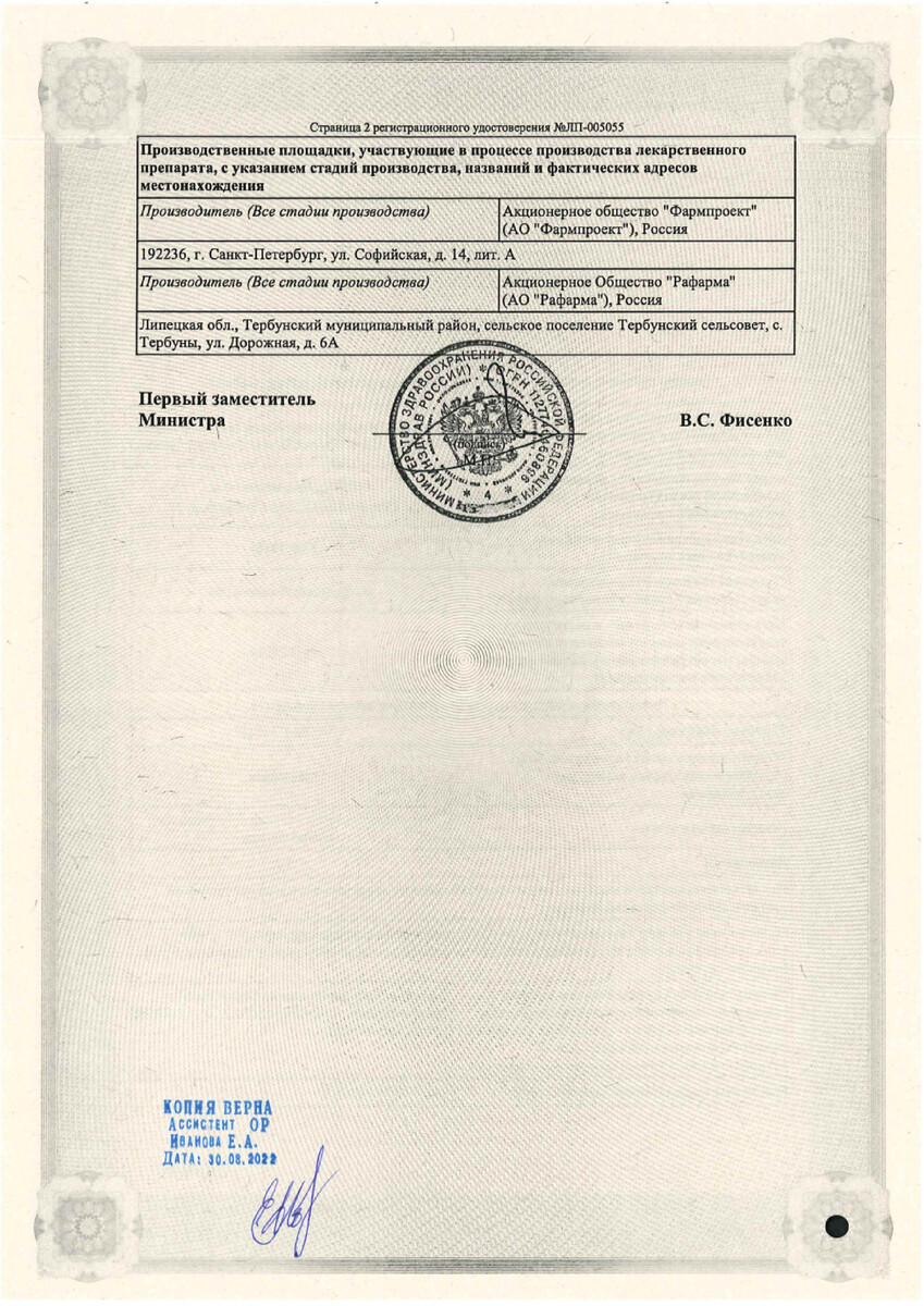 Сертификат на Сустагард, порошок для приготовления раствора для приема внутрь 1,5 г, пакетик 3,95 г, 20 шт.