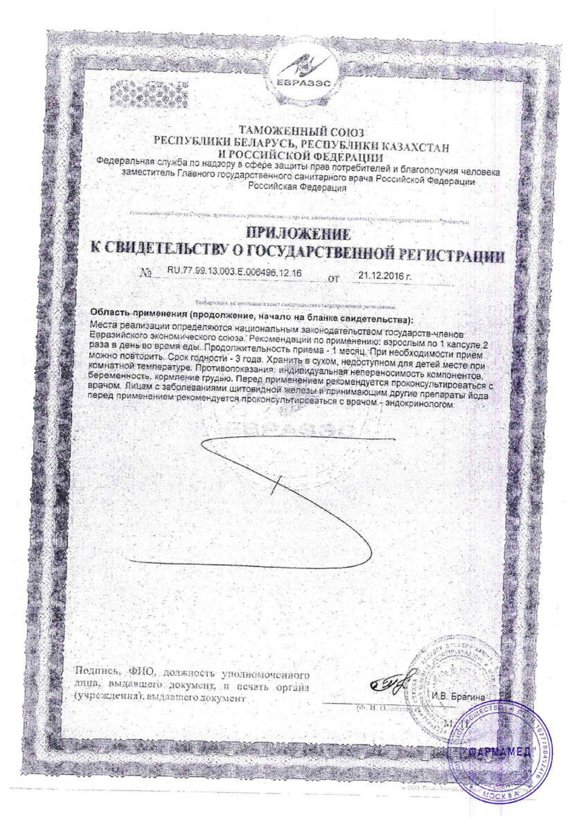 Сертификат на Lady's formula Больше чем поливитамины, капсулы, 60 шт.