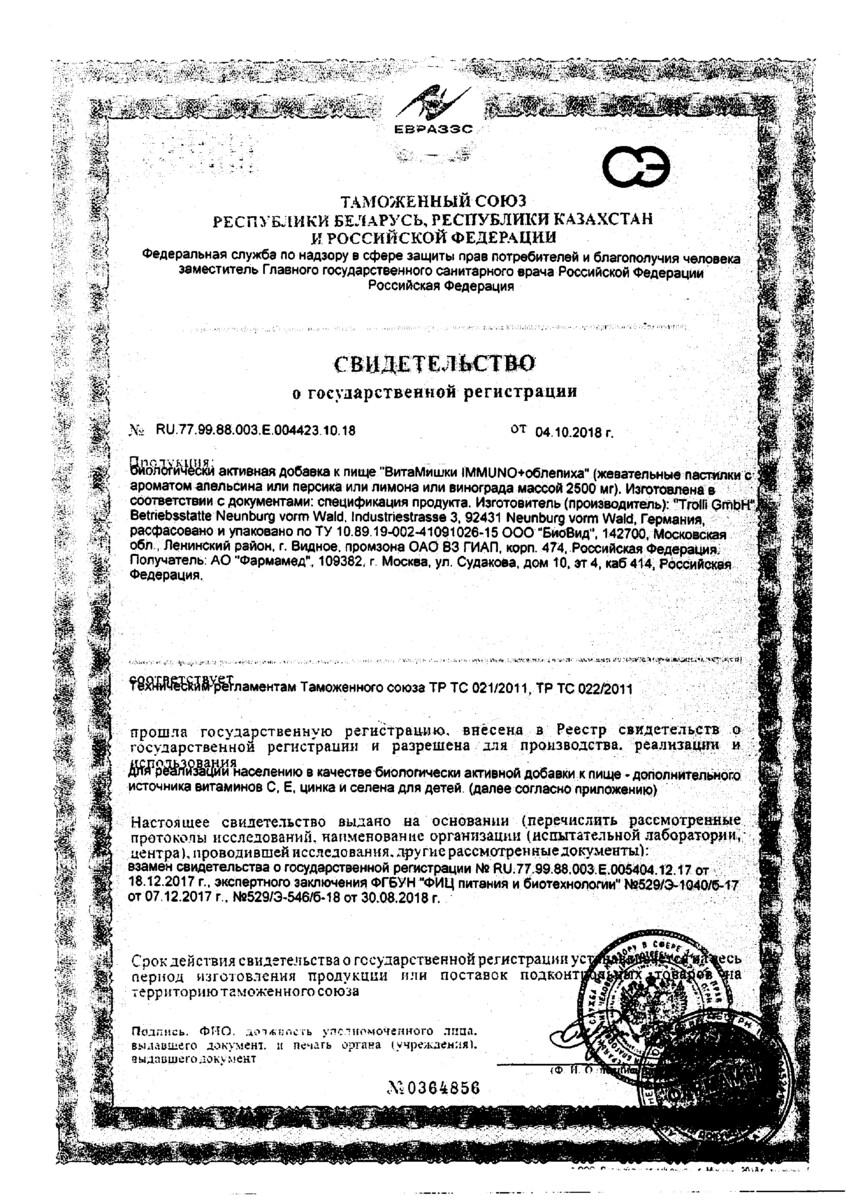 Сертификаты