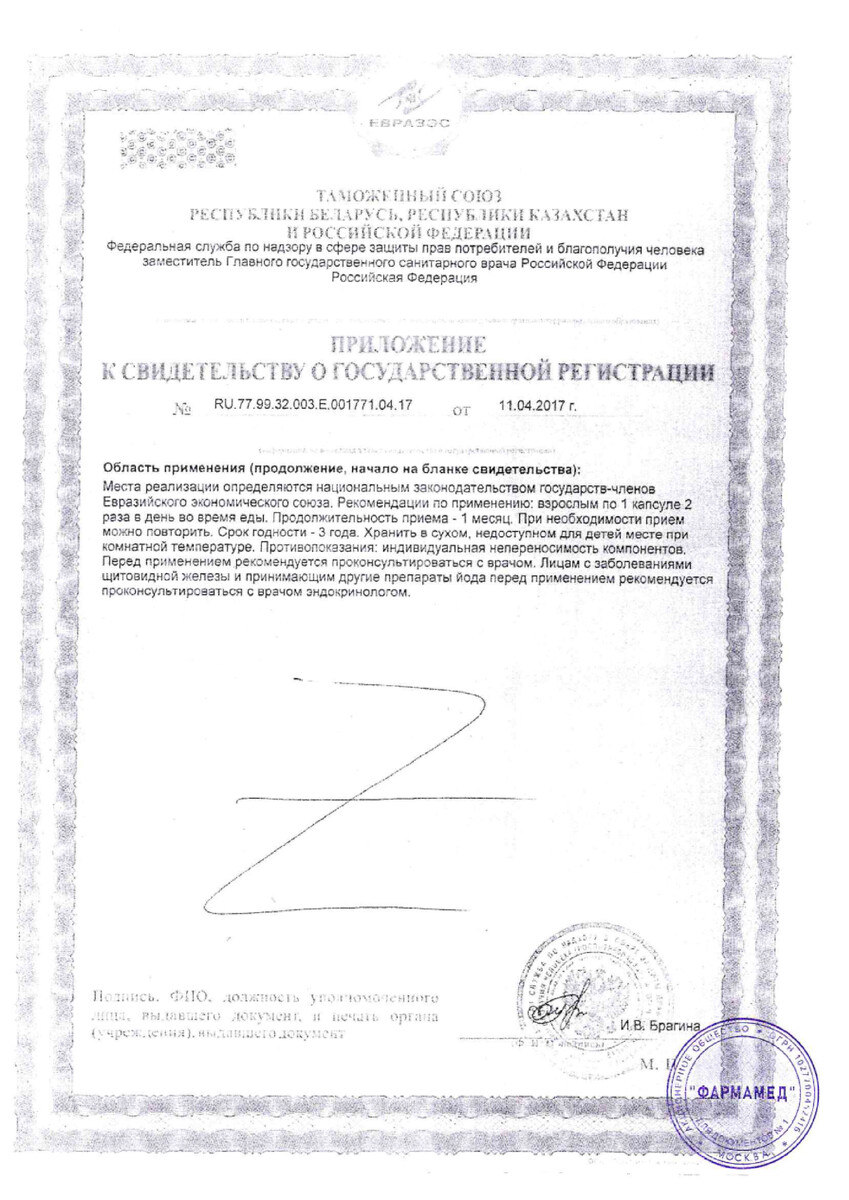 Сертификат на  Man's formula Больше Чем Поливитамины, капсулы, 30 шт.