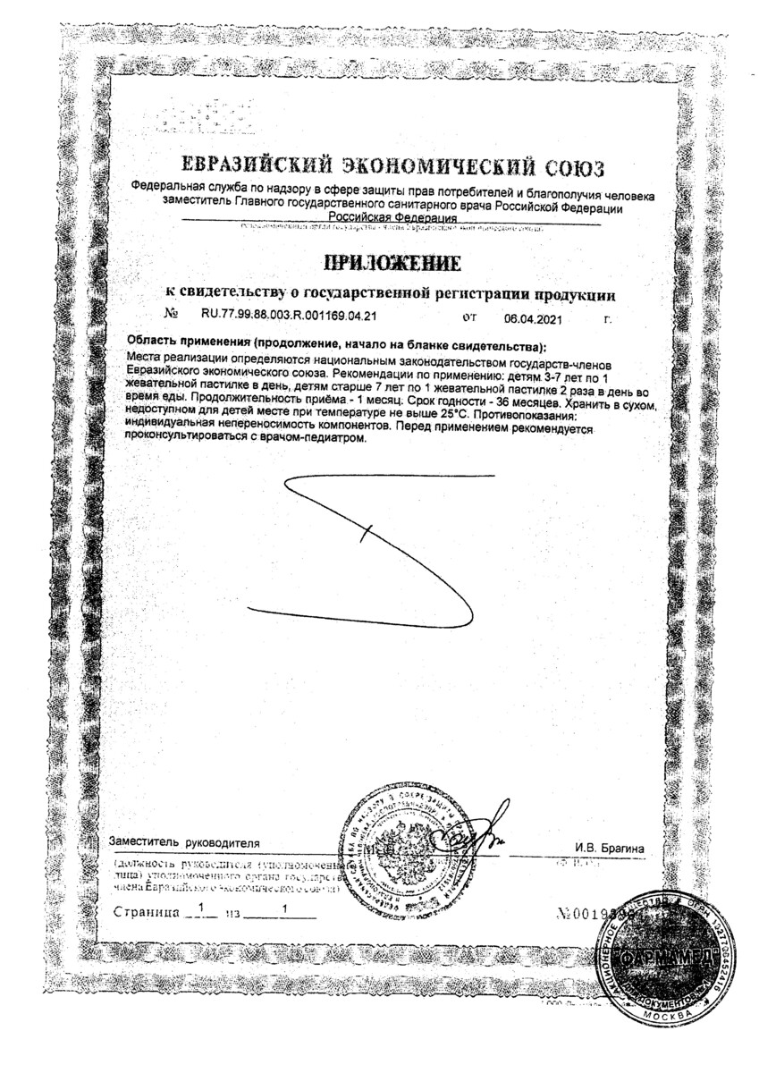 Сертификаты