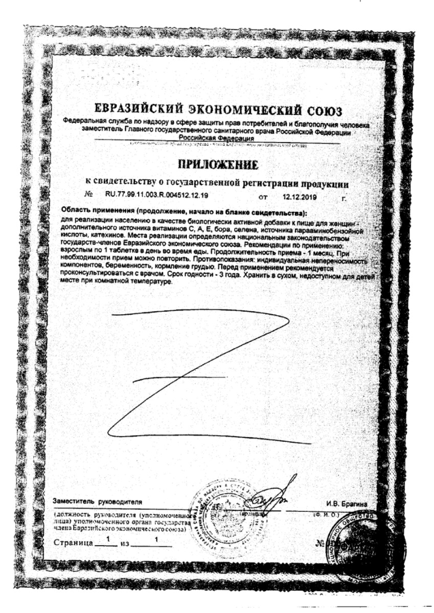 Сертификат на Lady's formula Женщина 40 Плюс, таблетки, 30 шт.