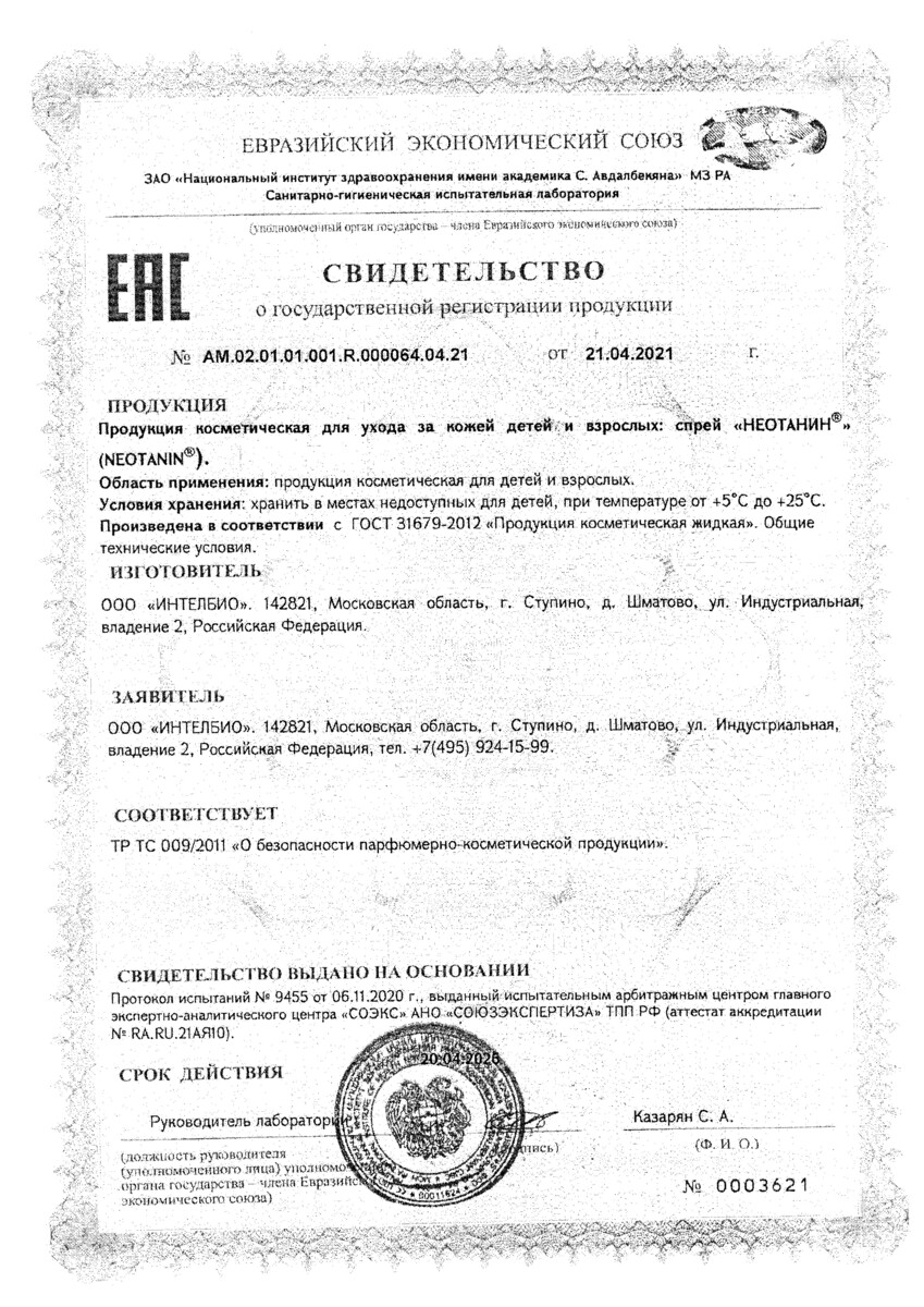 Сертификаты