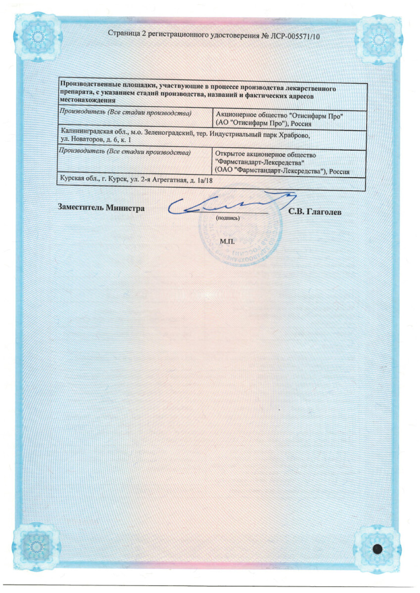 Сертификат на Пенталгин, таблетки (без кодеина), 12 шт.