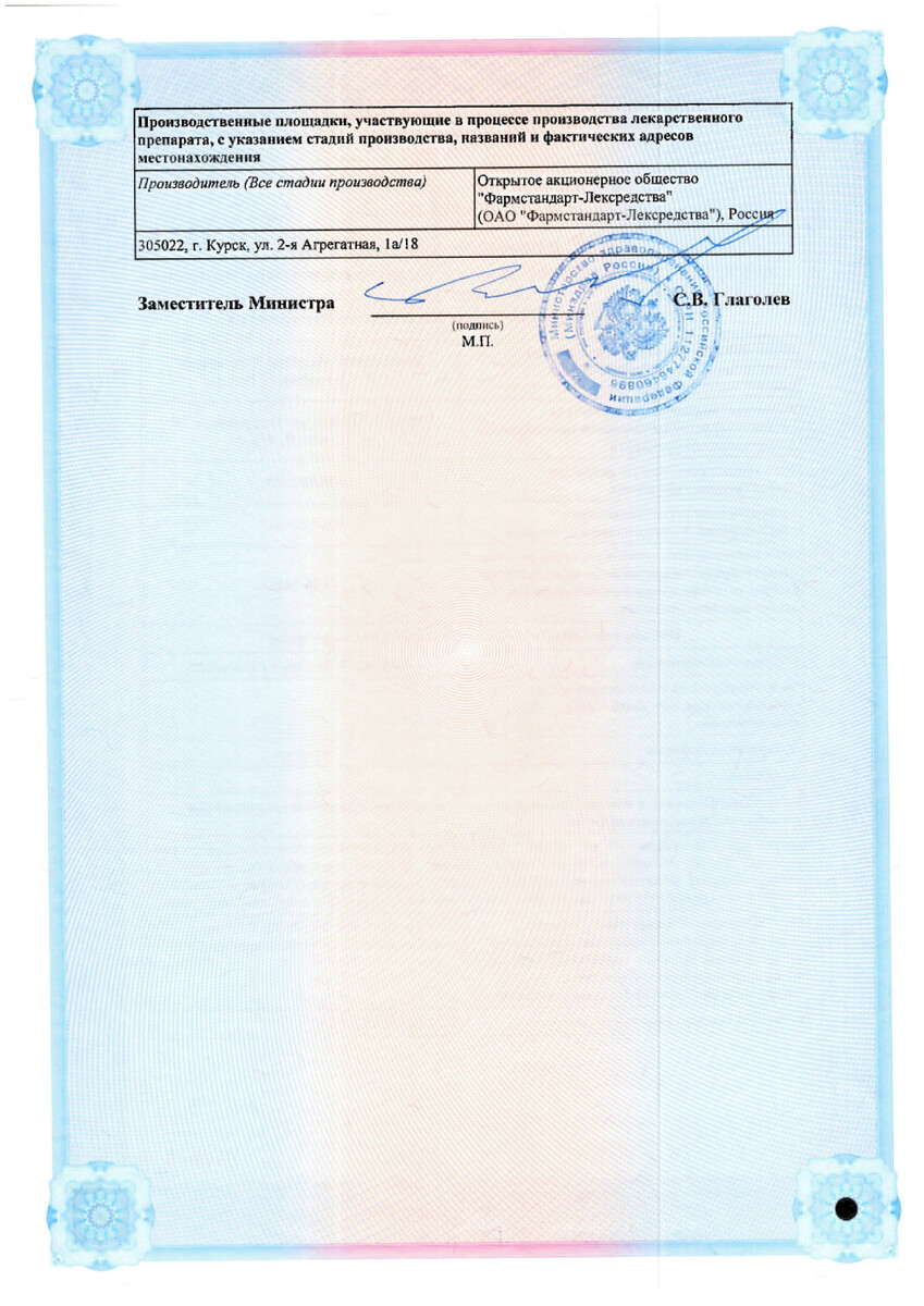 Сертификат на Коделак Бронхо с чабрецом, эликсир 200 мл, 1 шт.