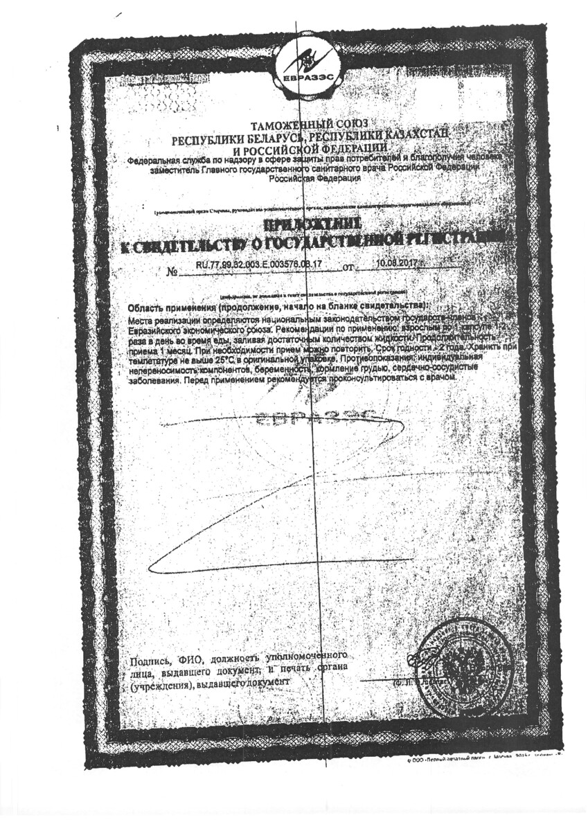 Сертификат на Компливит Формула роста волос, капсулы 596 мг, 30 шт.