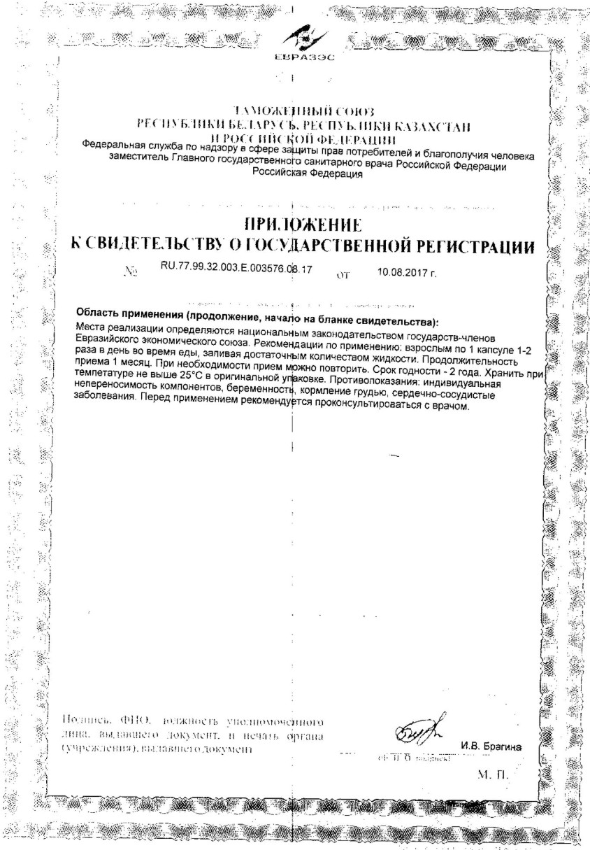 Сертификат на Компливит Формула роста волос, капсулы 596 мг, 90 шт