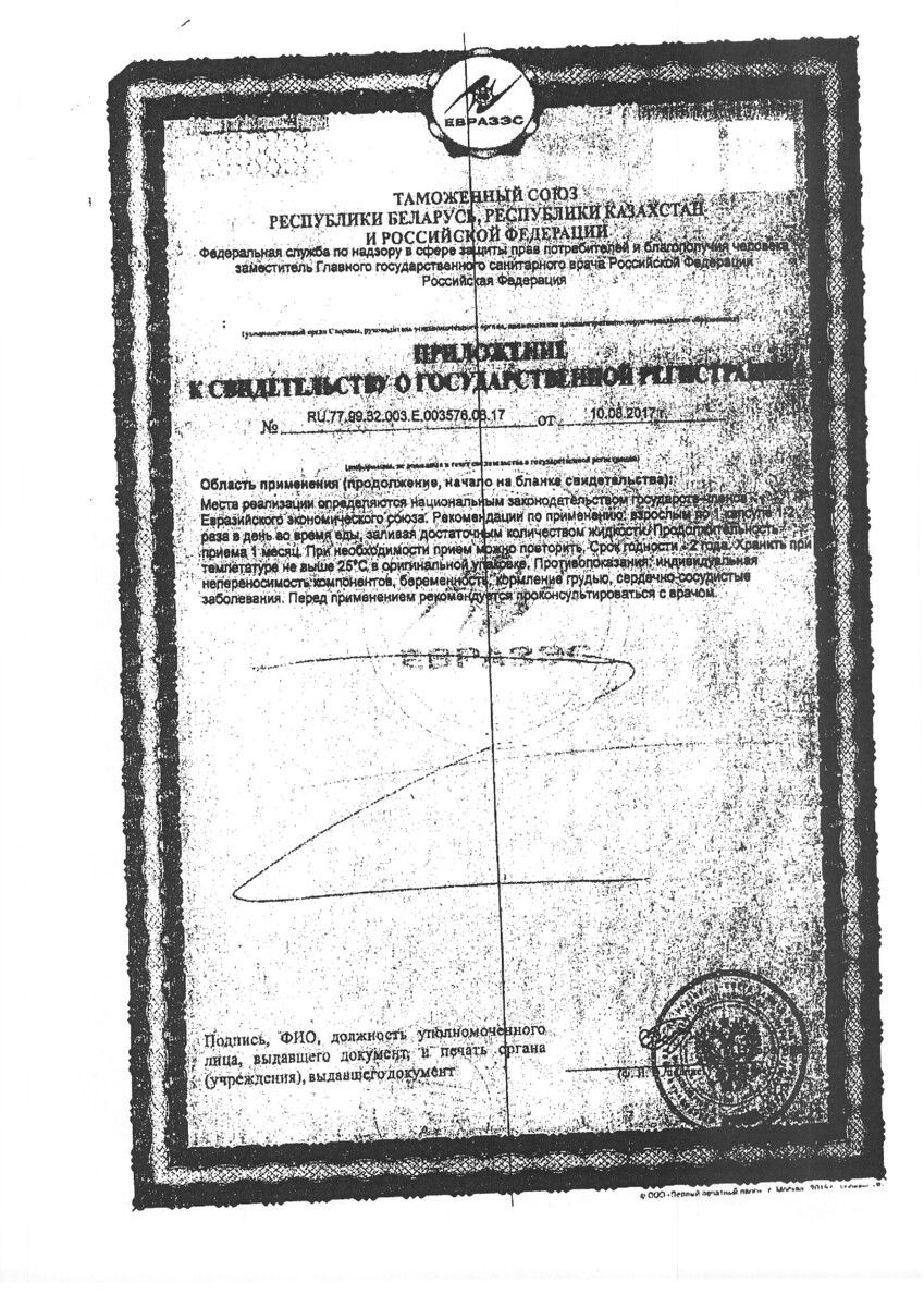 Сертификат на Компливит Формула роста волос, капсулы, 60 шт.