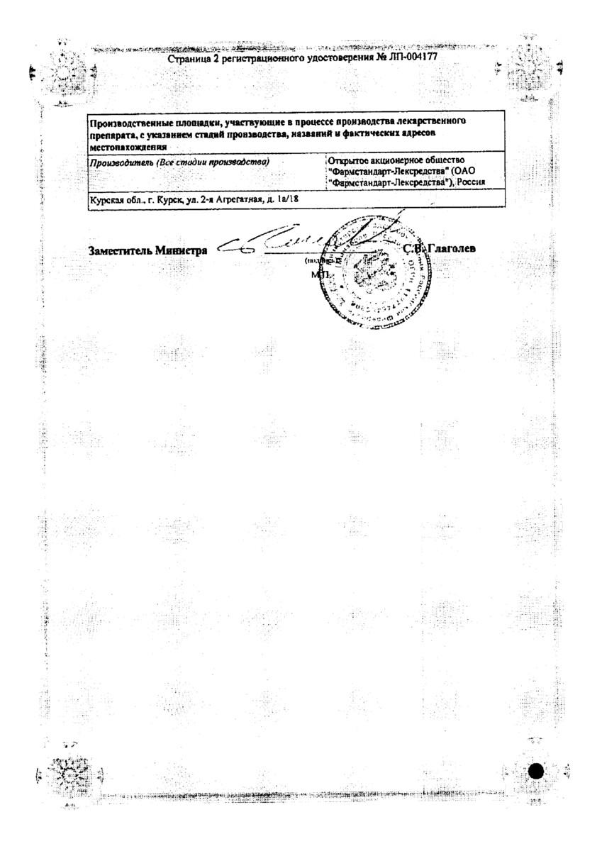 Сертификат на Тромбитал, таблетки в пленочной оболочке 75 мг +15,2 мг, 100 шт.