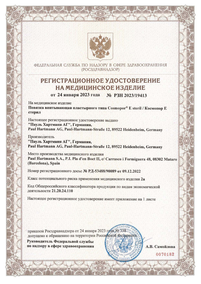 Сертификаты