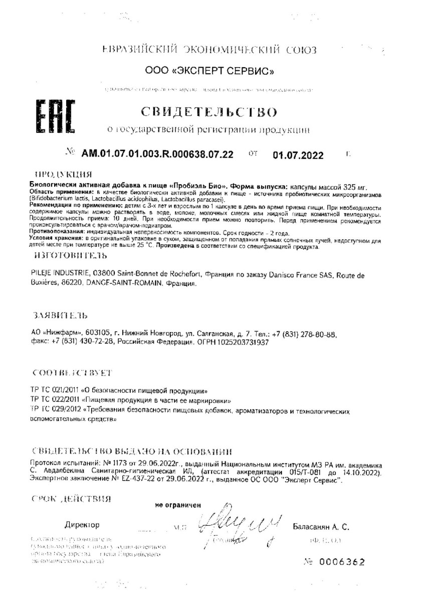 Сертификат на Пробиэль Био, капсулы 325 мг, 10 шт.