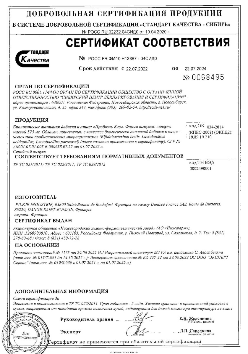 Сертификат на Пробиэль Био, капсулы 325 мг, 10 шт.