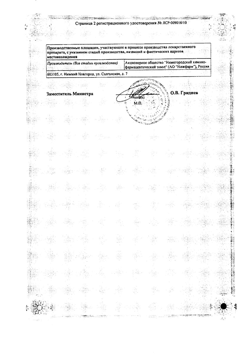 Сертификат на Артраксикам, крем 30 мг/г +100 мг/г 50 г, 1 шт.