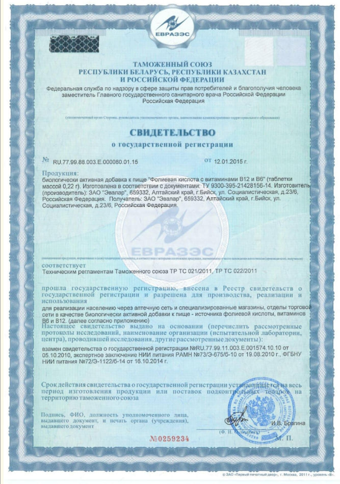 Сертификаты