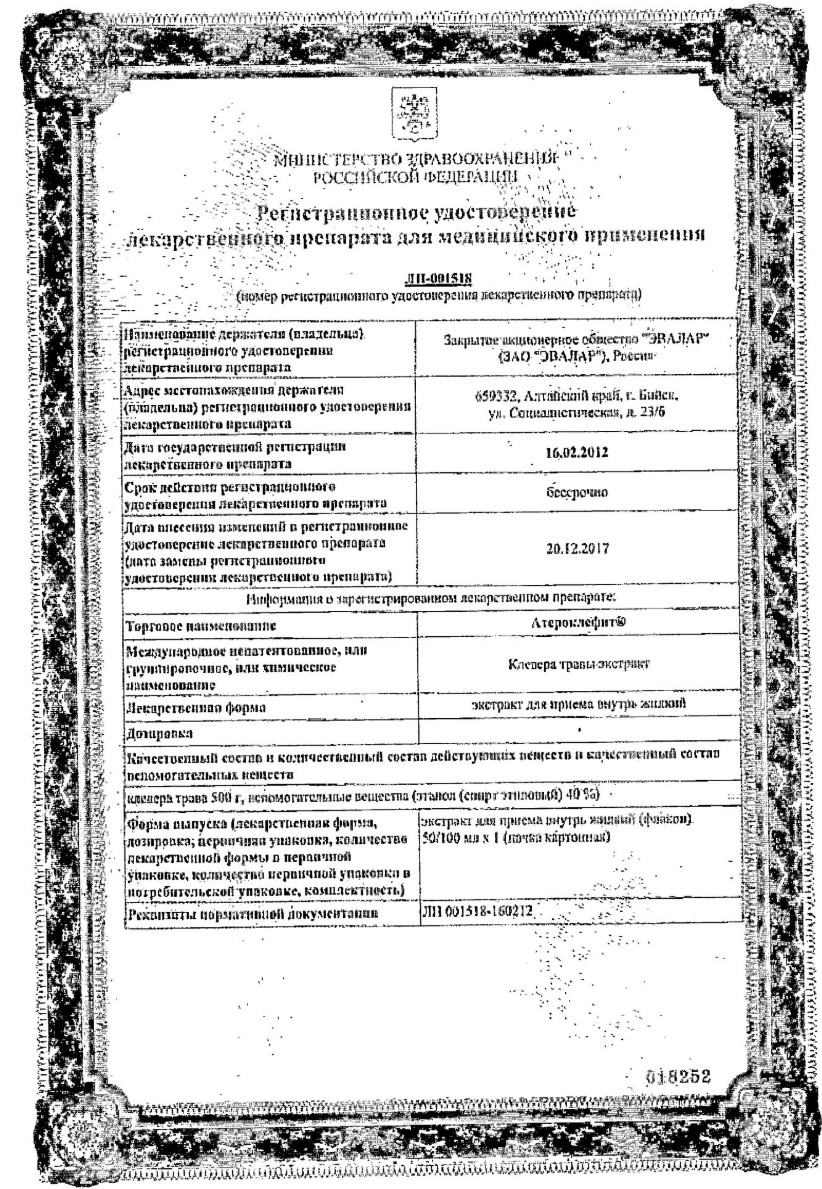 Сертификат на Атероклефит, экстракт, 100 мл