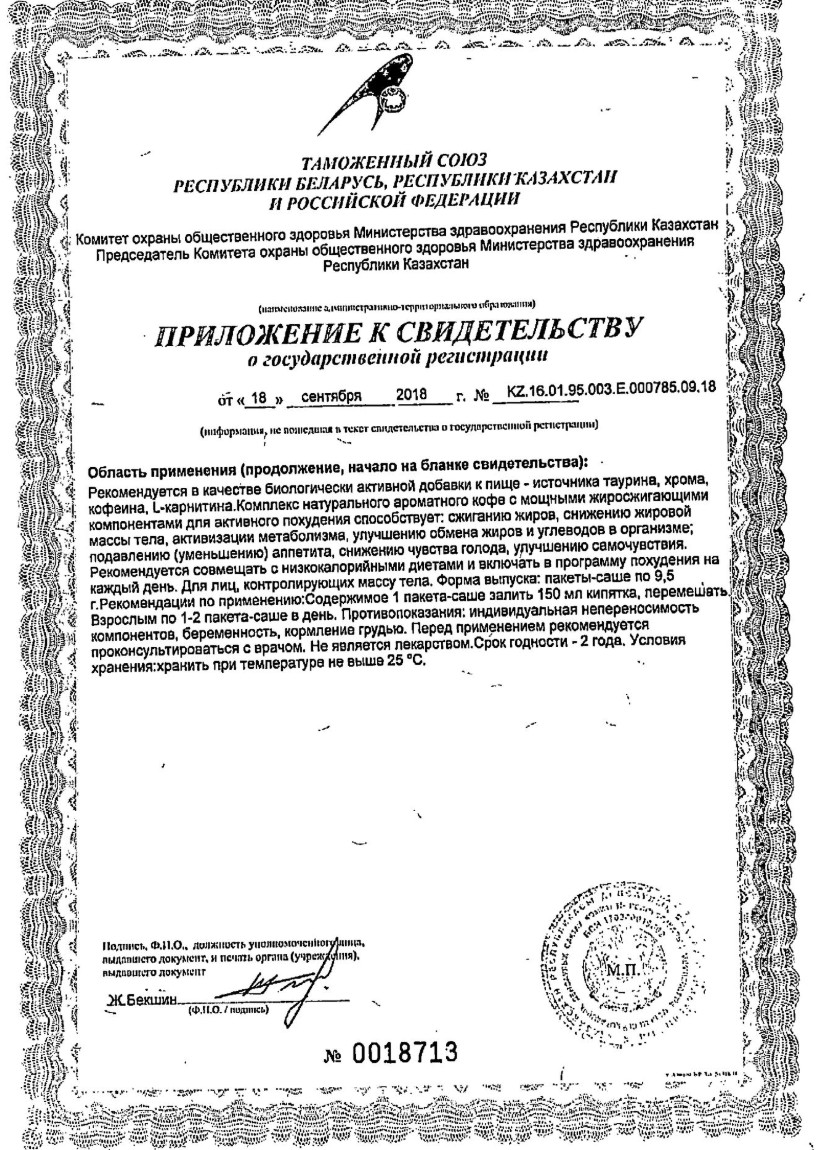 Сертификат на Турбослим Кофе Капучино, саше, 10 шт.