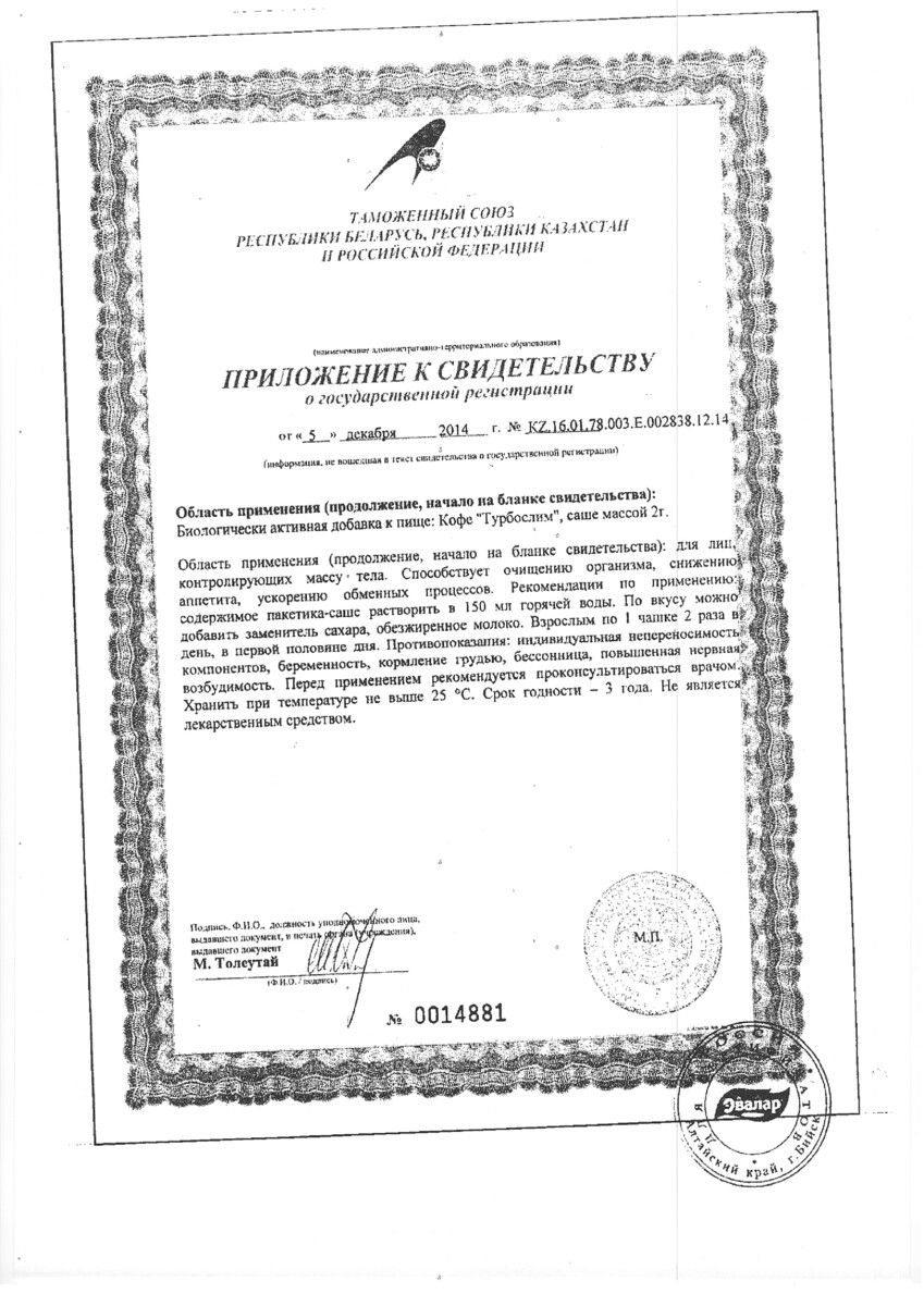 Сертификаты