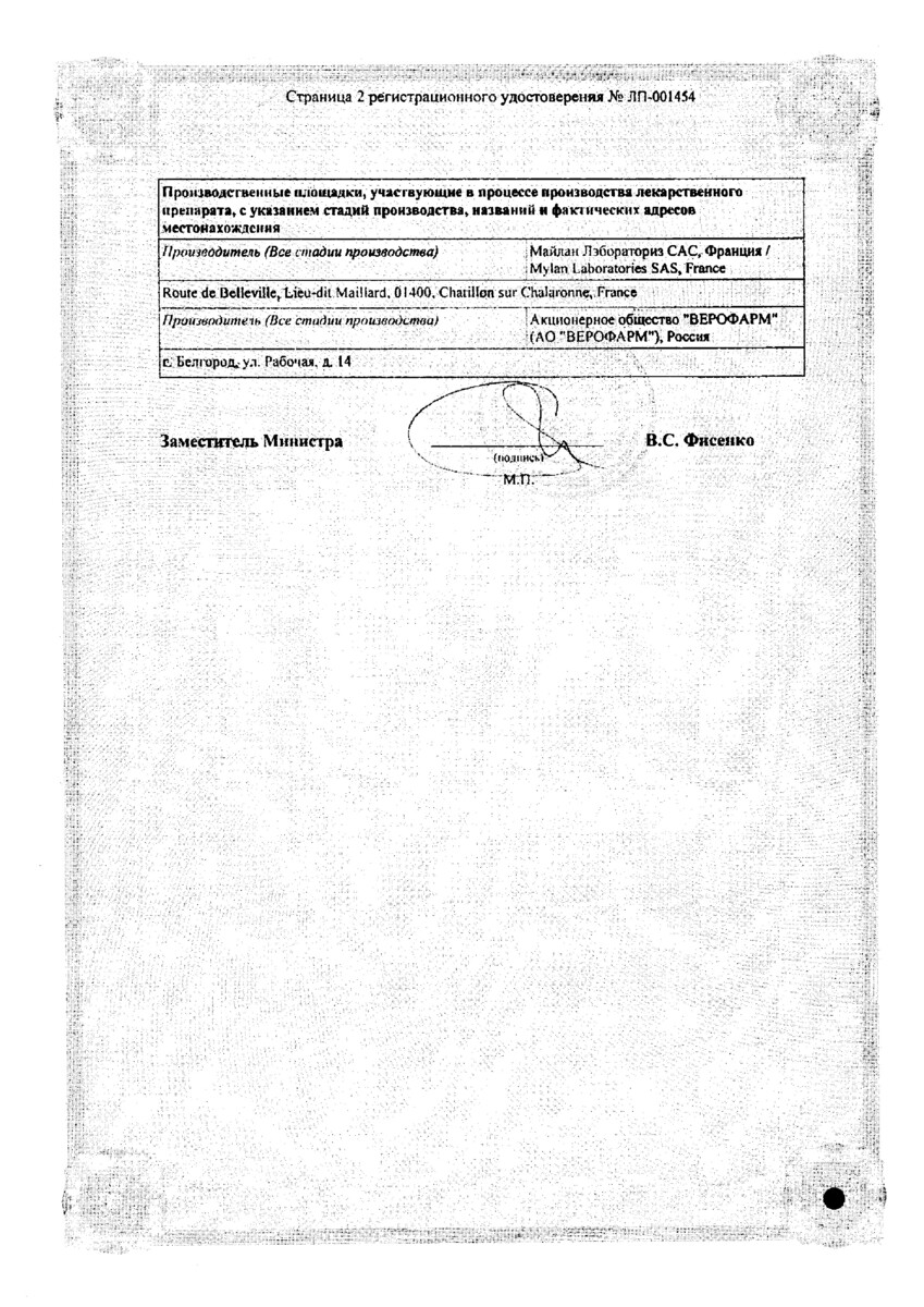 Сертификат на Дюспаталин, таблетки покрыт. плен. об. 135 мг, 15 шт.