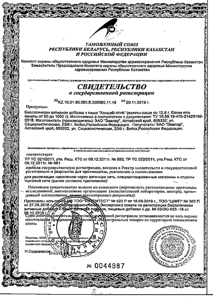 Сертификат на Хонда Drink, саше 12.8 г, 10 шт.