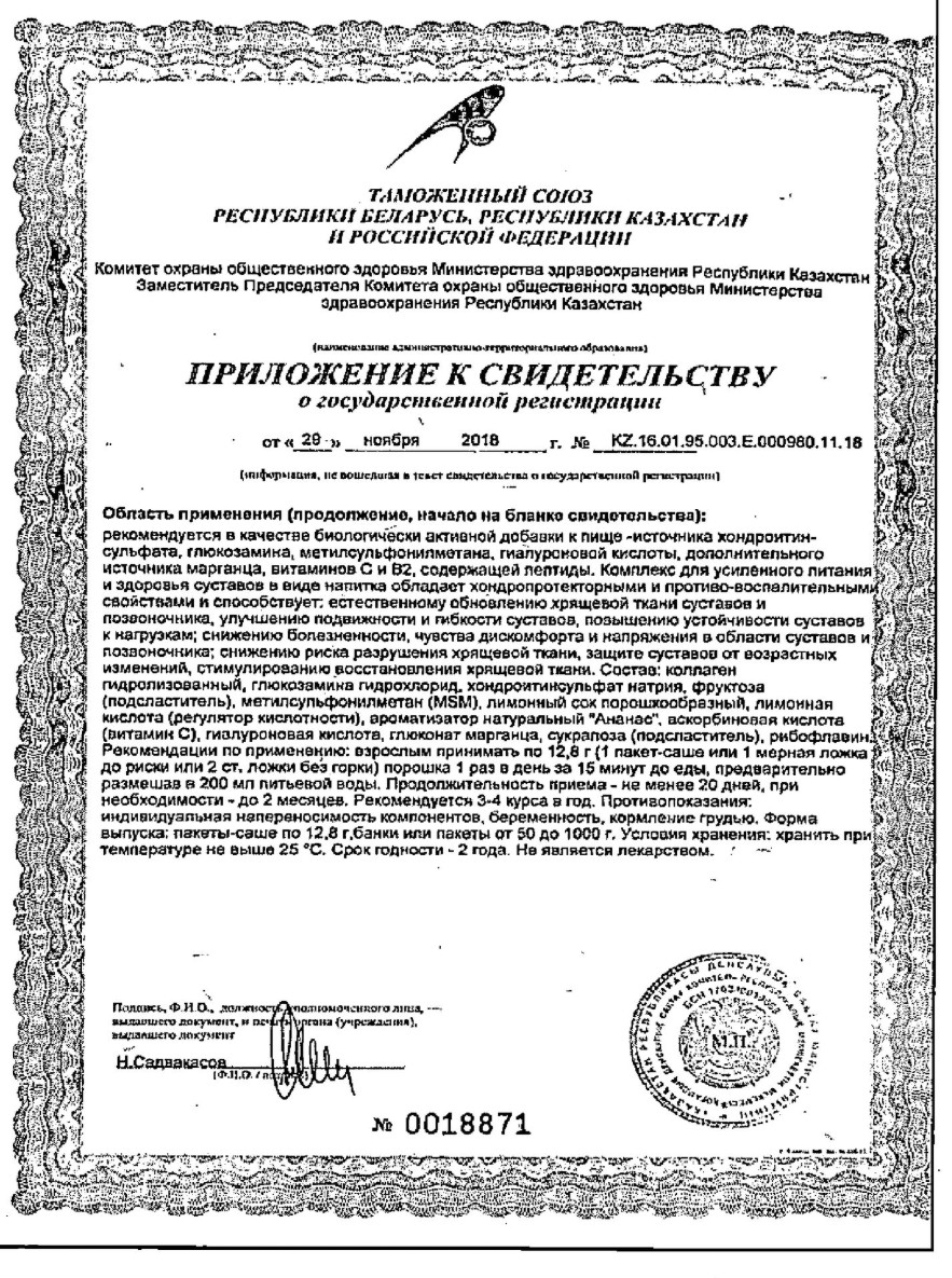 Сертификат на Хонда Drink, саше 12.8 г, 10 шт.