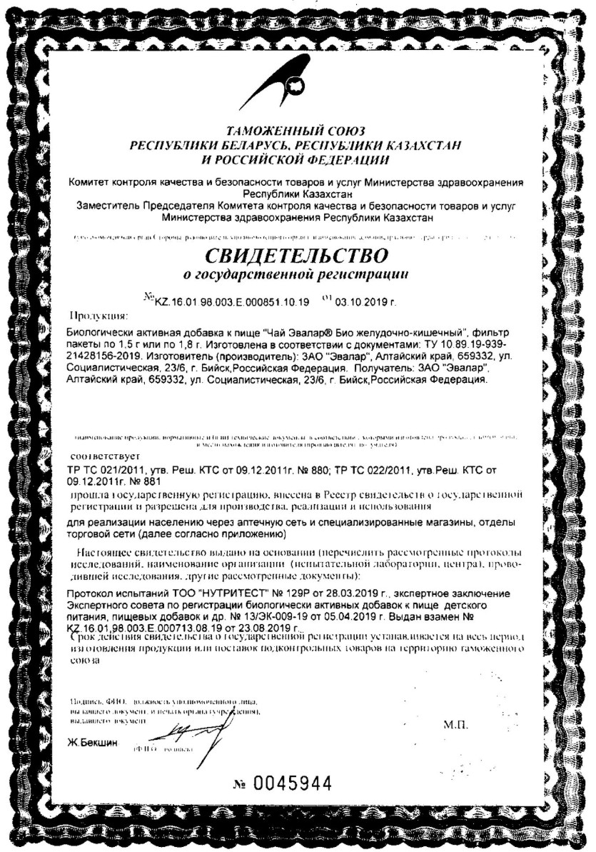 Сертификаты