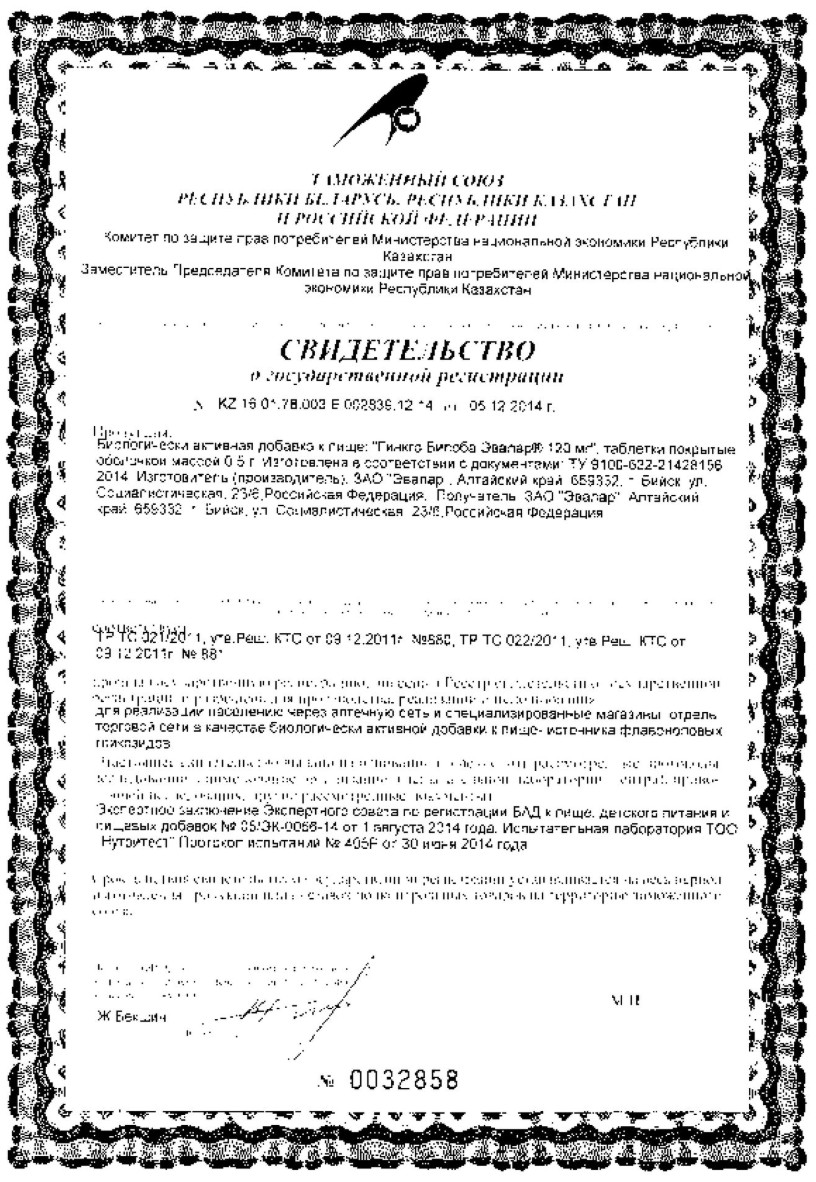 Сертификат на Сердце и сосуды