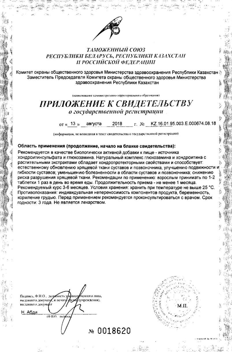 Сертификат на Хонда форте, таблетки покрытые оболочкой, 60 шт.