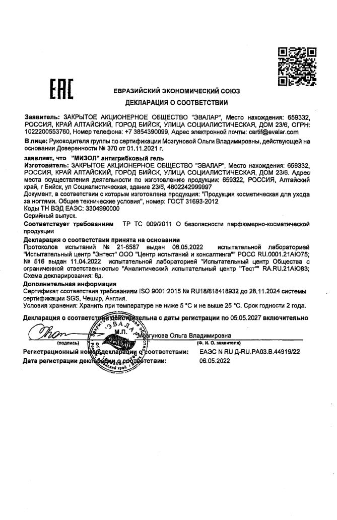 Сертификат на Дерматология