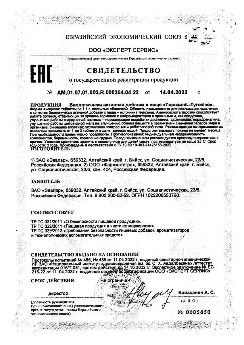 Сертификаты