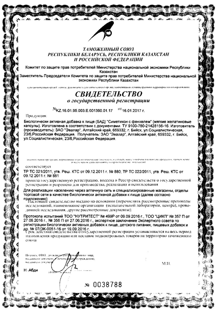 Сертификаты