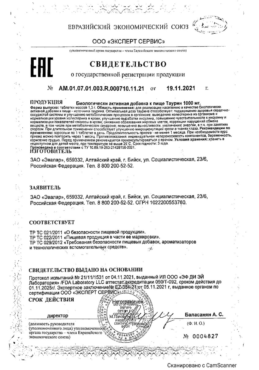 Сертификат на Таурин Эвалар, таблетки 1000 мг, 60 шт.