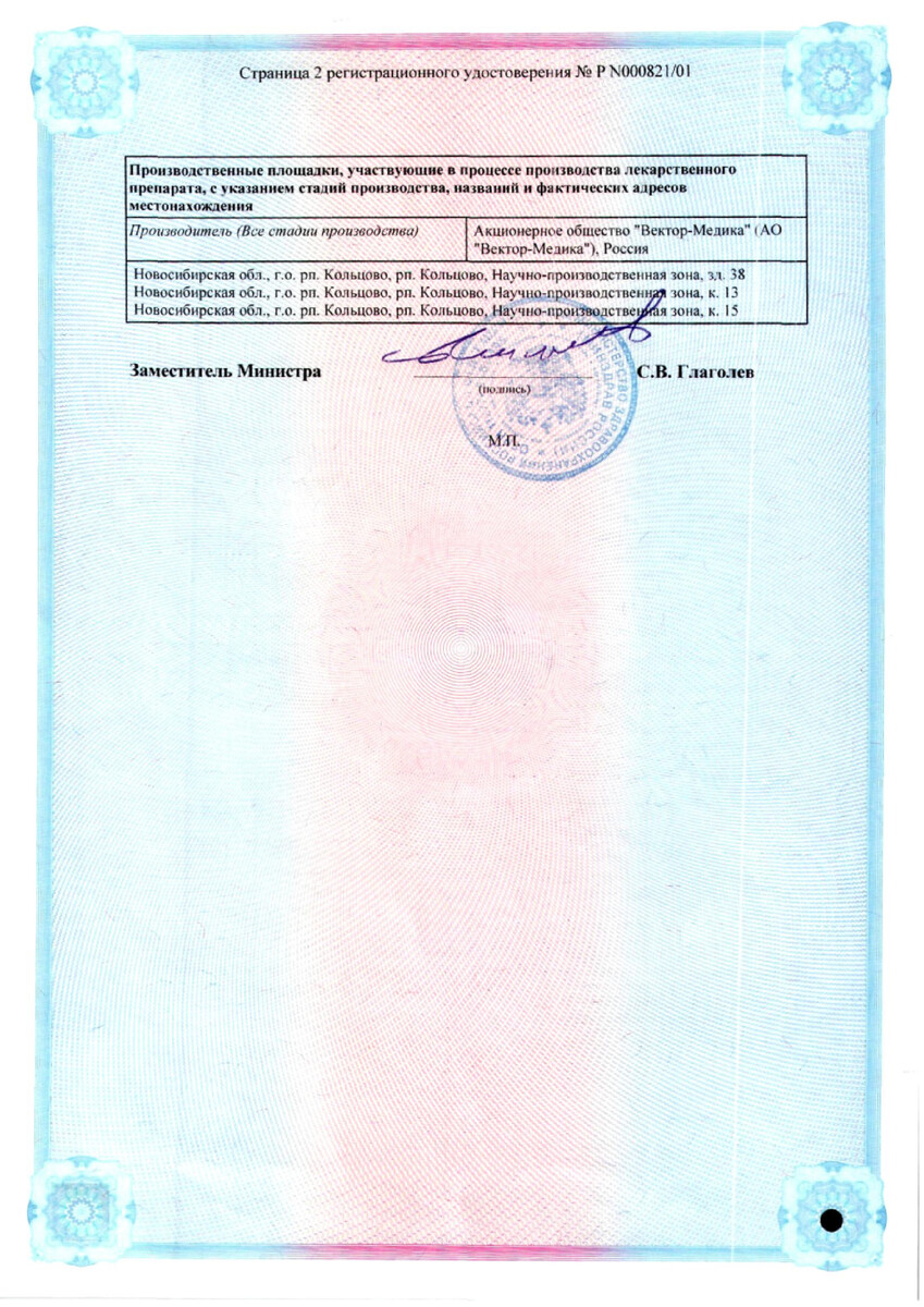 Сертификаты