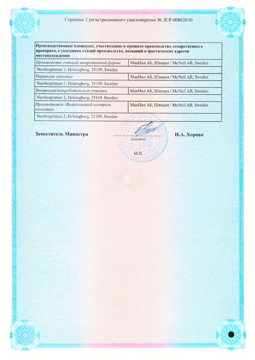 Сертификаты