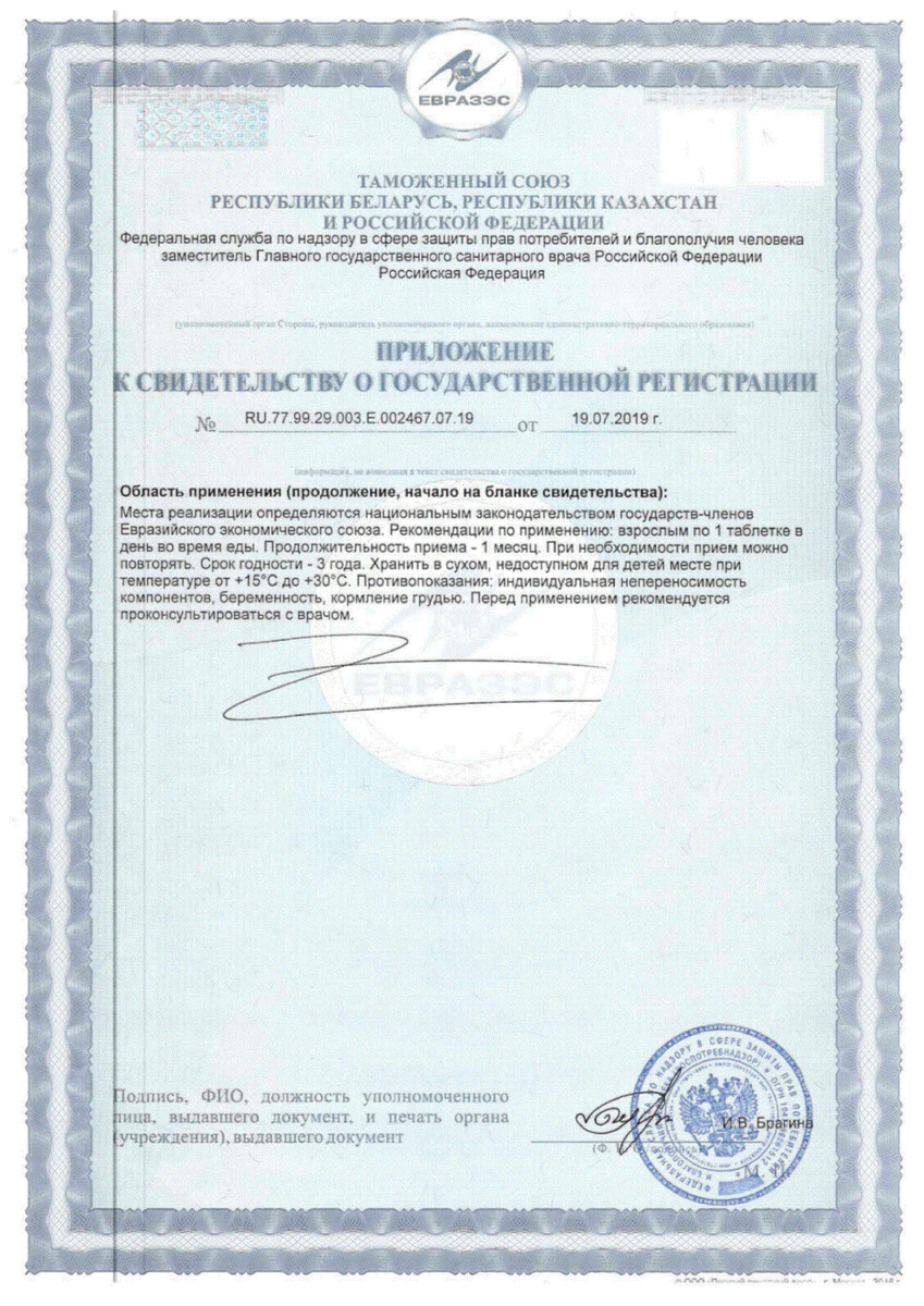 Сертификат на Солгар Витамин C с малиновым вкусом, таблетки 500 мг, 90 шт.