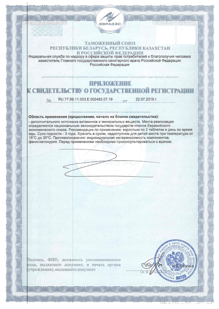 Сертификат на Солгар Пренатабс, таблетки, 60 шт.