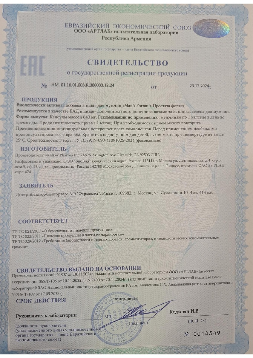 Сертификаты