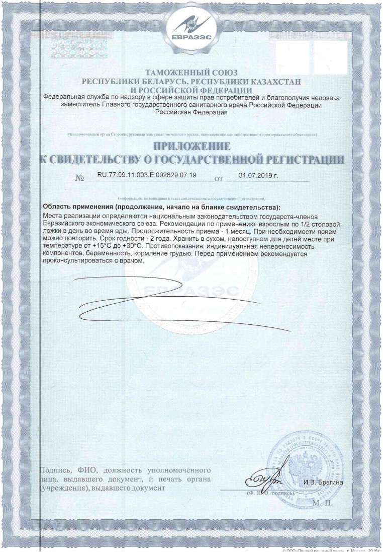 Сертификат на Солгар жидкий L-карнитин, 473 мл