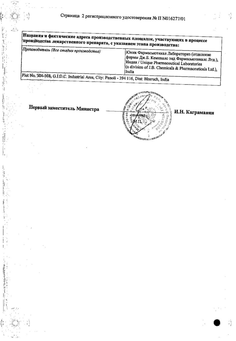 Сертификат на Доктор МОМ Фито, мазь, 20 г