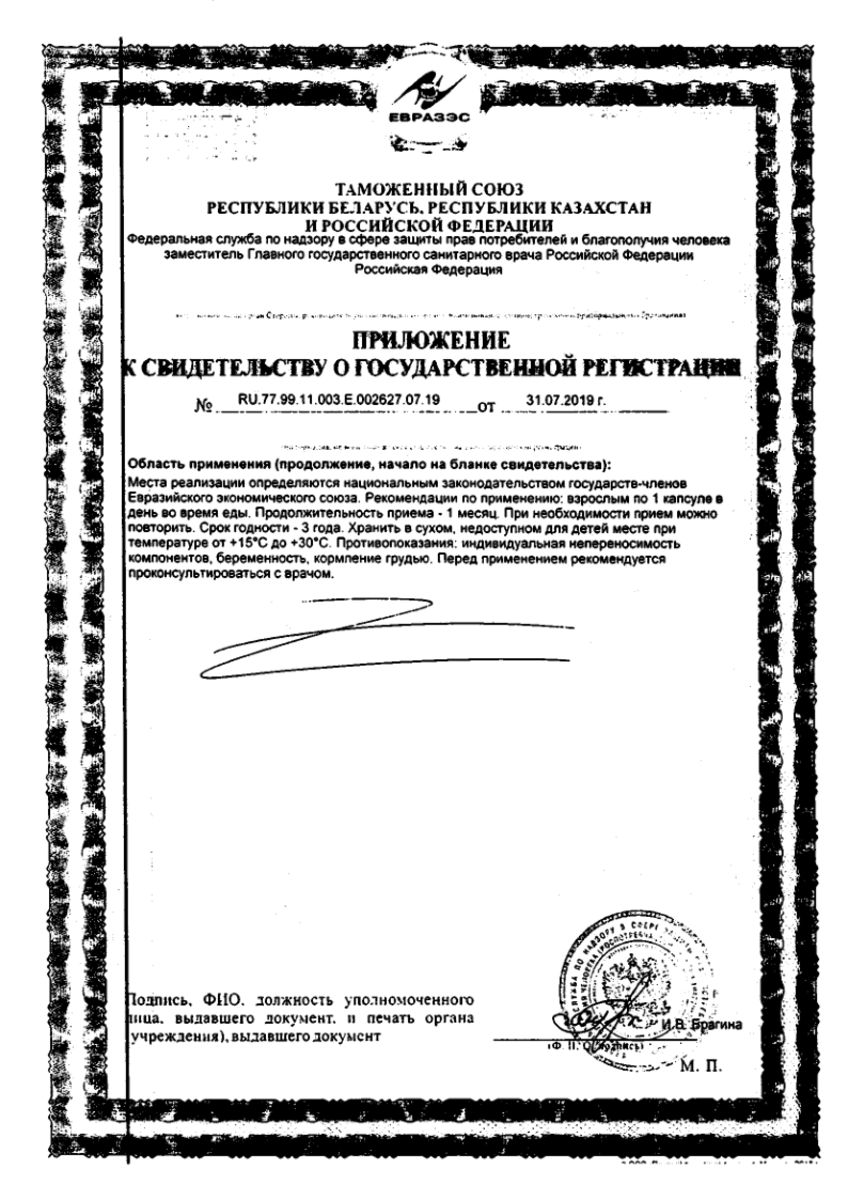 Сертификат на Солгар №7, капсулы, 30 шт.