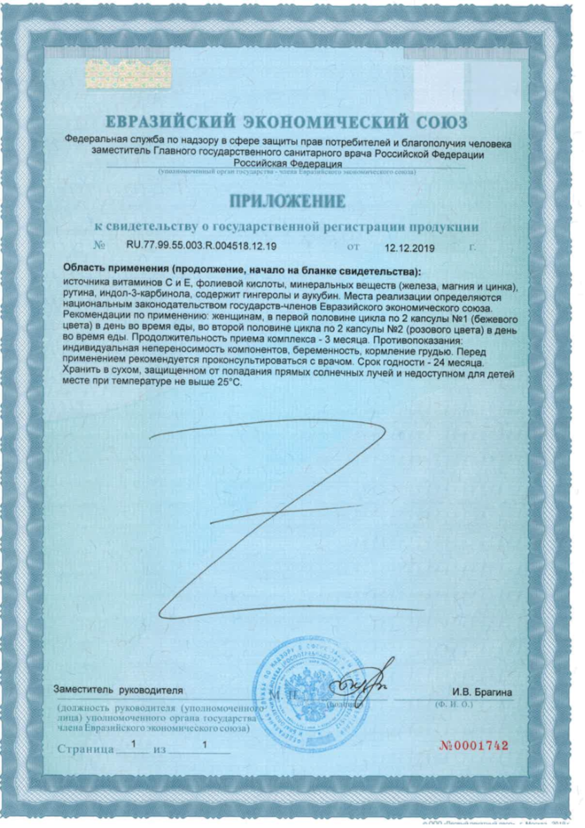 Сертификат на Тайм-Фактор, капсулы, 60 шт.