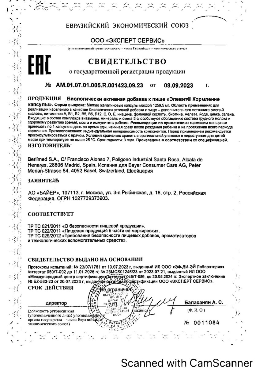 Сертификат на Элевит Кормление, капсулы, 30 шт.