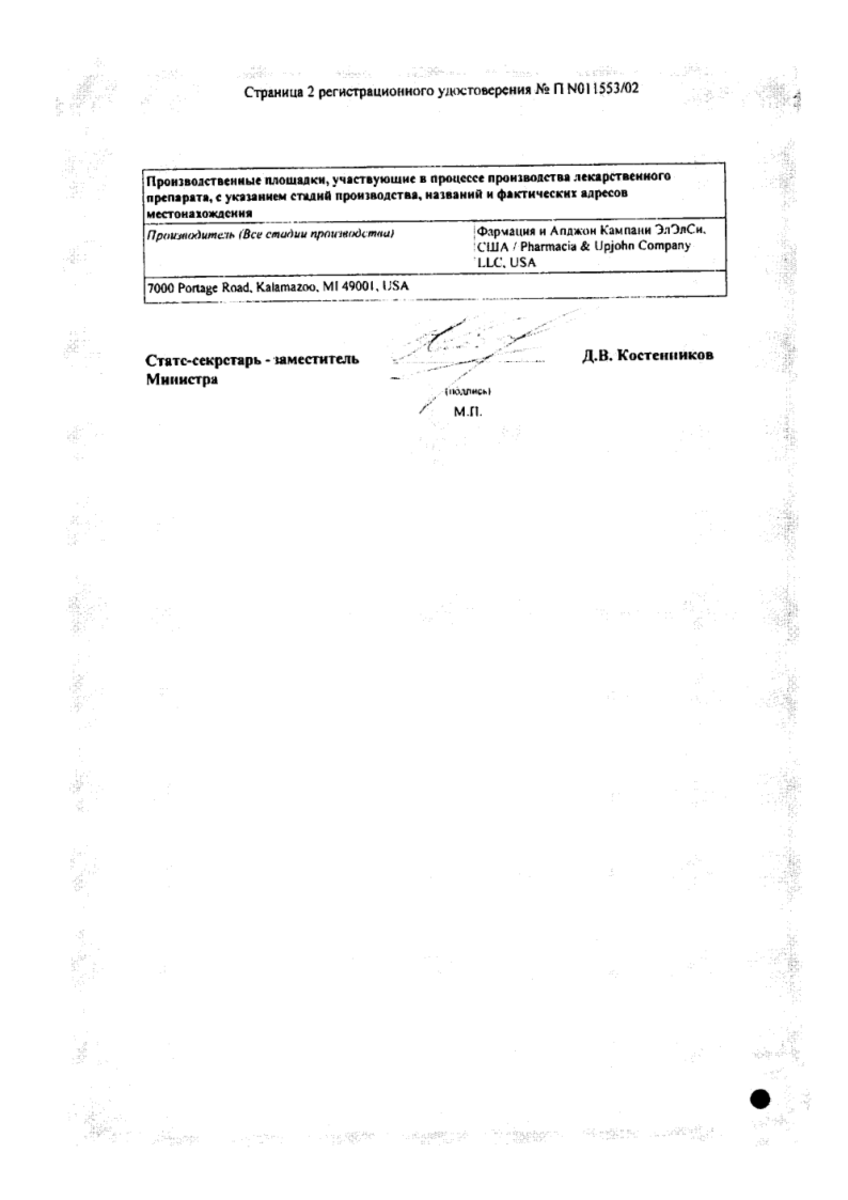 Alt Cert Далацин, суппозитории вагинальные с аппликатором 100 мг, 3 шт.