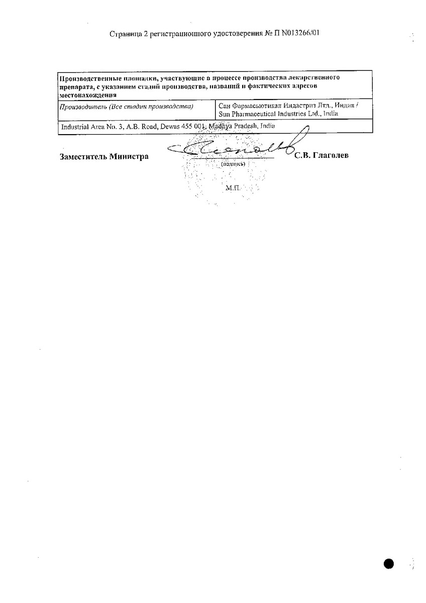 Сертификат на Колдакт Флю Плюс - 10 шт, капсулы пролонгированного действия