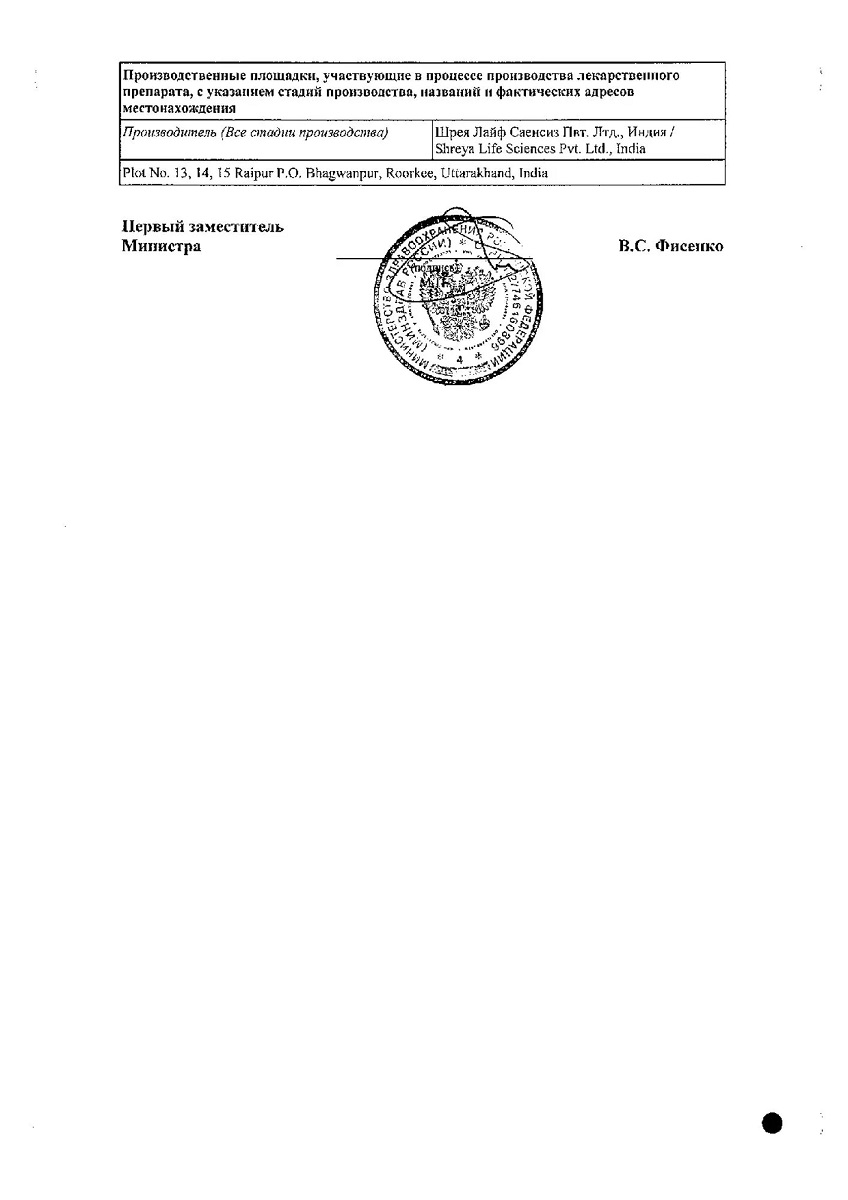 Сертификат на Колдакт Бронхо 100 мл - сироп от кашля