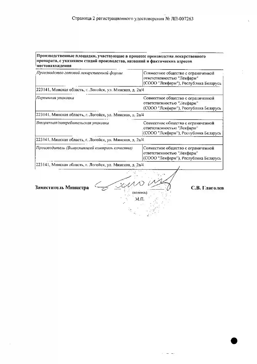 Сертификат на Колдакт Хот Дринк, порошок (апельсин) 325 мг+10 мг+20 мг, 5 шт.