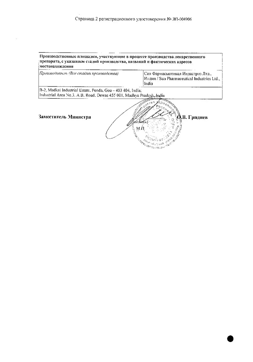 Сертификат на Колдакт таблетки с витамином C, 10 шт