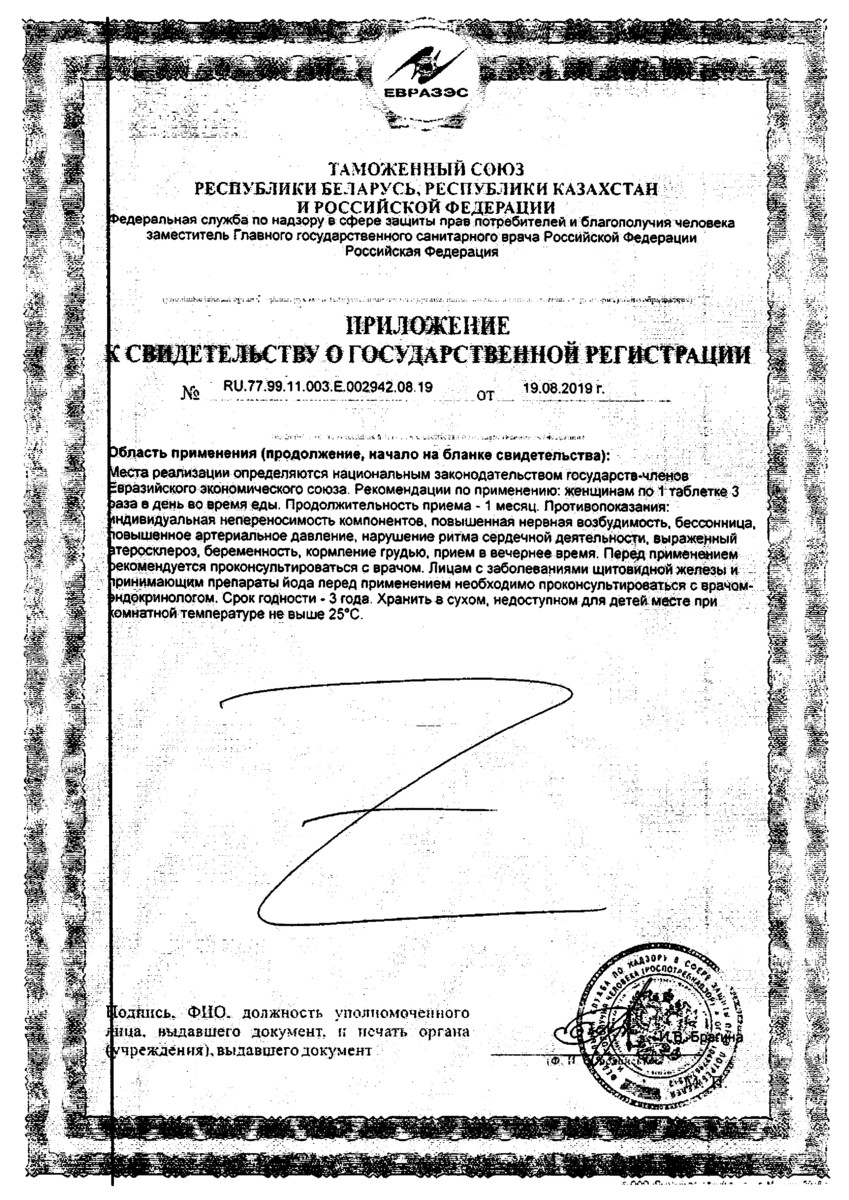 Сертификат на Солгар Мультивитаминный и минеральный комплекс для женщин, таблетки, 60 шт.