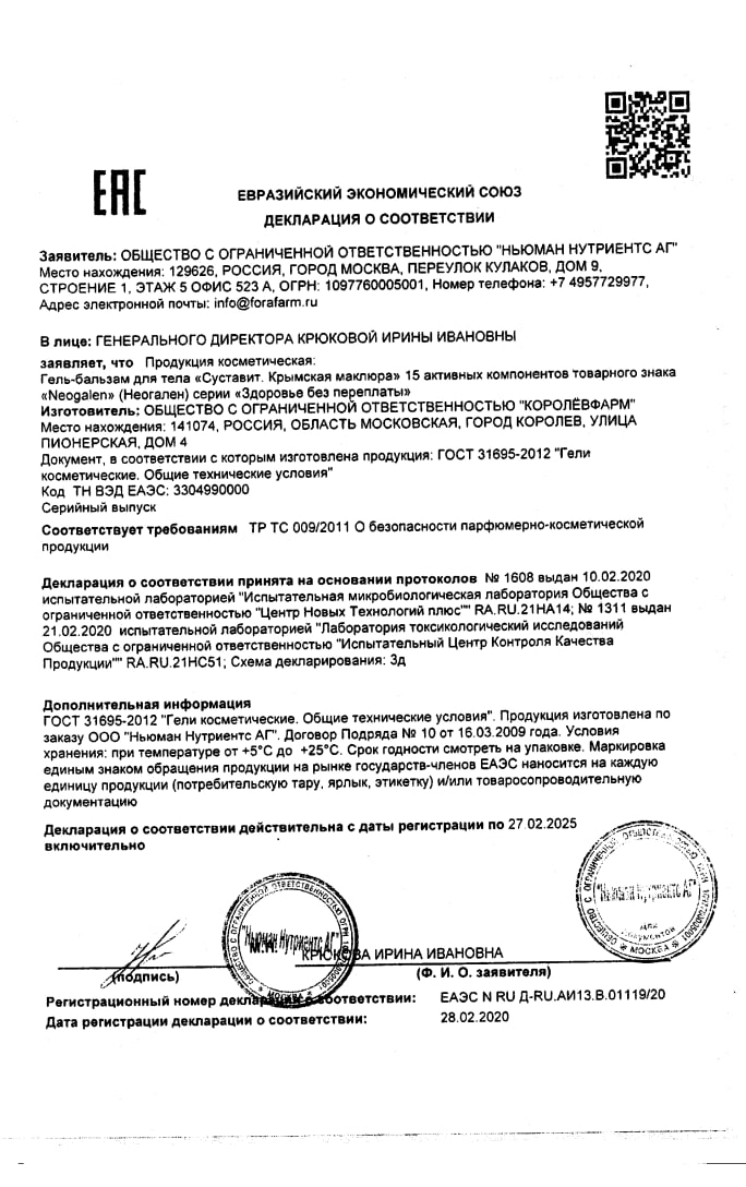 Сертификаты