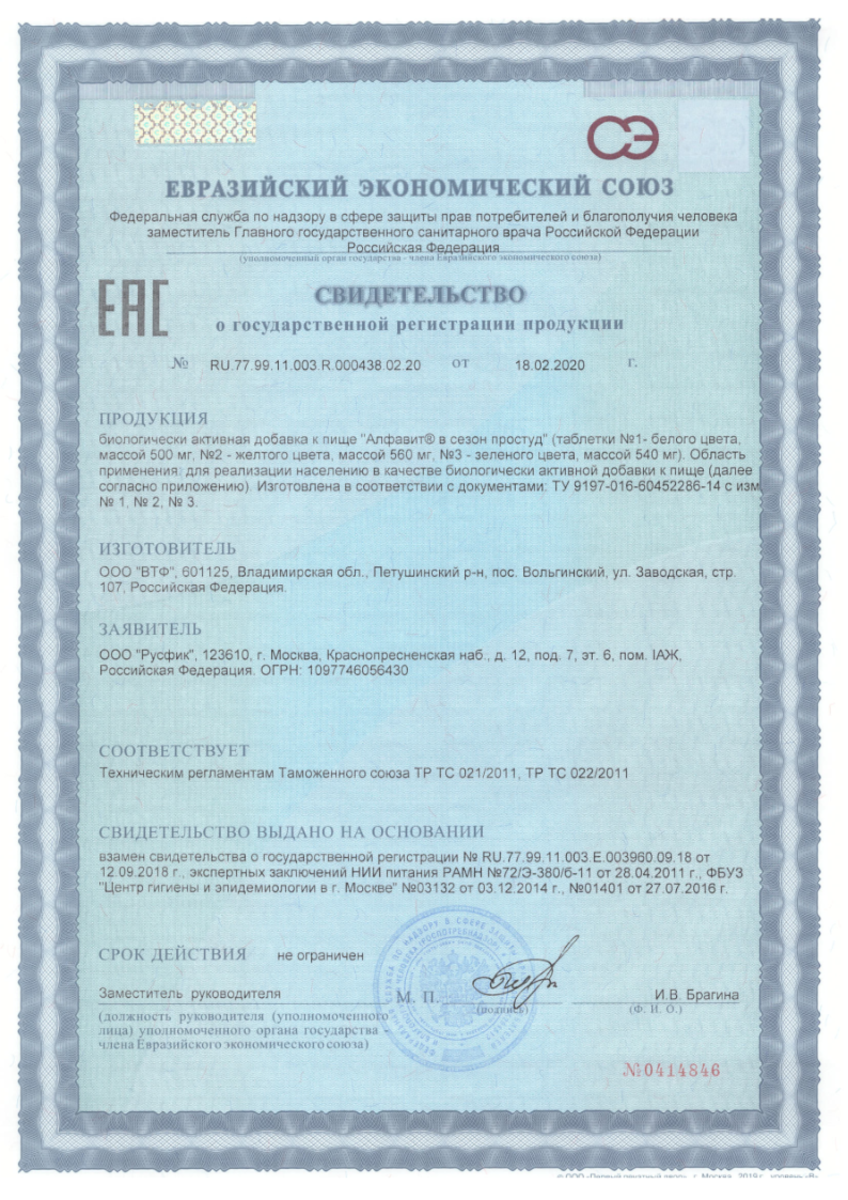 Сертификаты